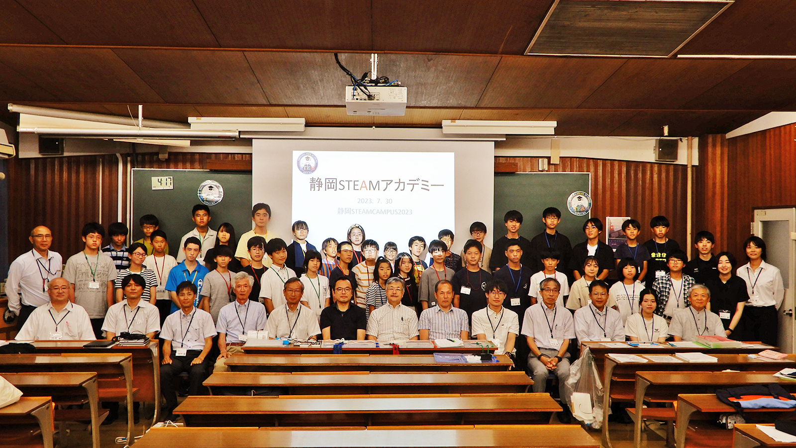 静岡STEAMフューチャースクール2023の集合写真