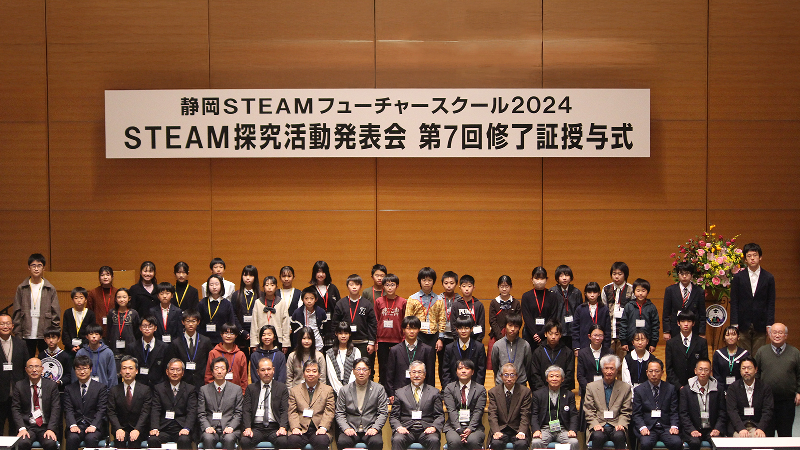 STEAM探求活動発表会と修了証授与式の後の集合写真