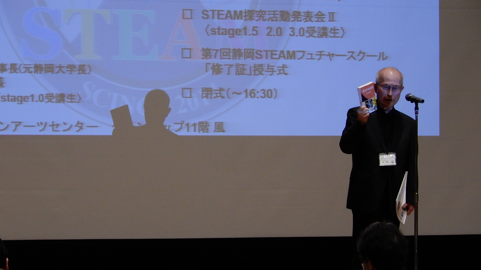 STEAM探求活動発表会の様子42